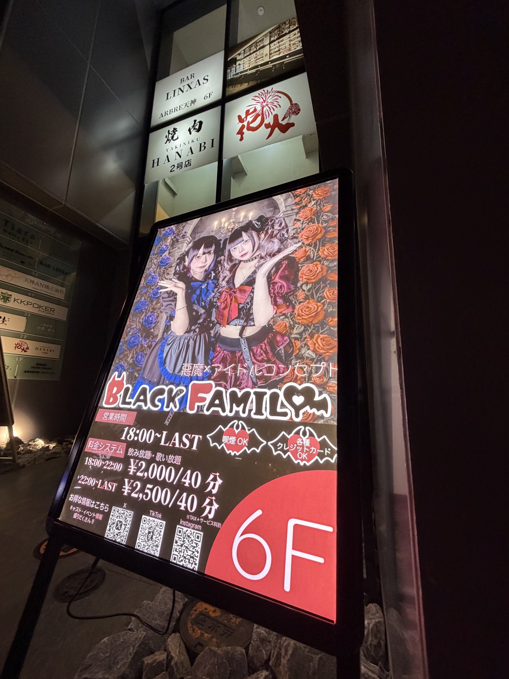 BLACK FAMILY 店頭看板